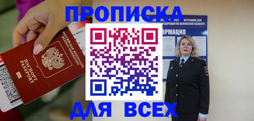 прописка регистрация в Волчанске